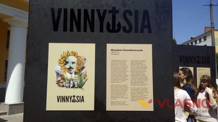 проект "VIN. Нова епоха Відродження" фото