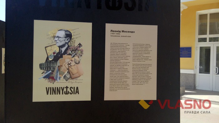 проект "VIN. Нова епоха Відродження" фото