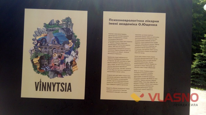 проект "VIN. Нова епоха Відродження" фото