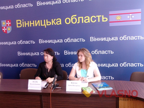 Ірина Войтюк та Наталія Бедзь фото
