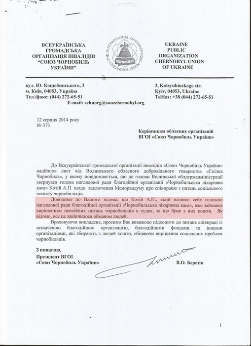 Колишні і теперішні члени громадської організації звинувачують одне одного у крадіжці трьох мільйонів гривень фото