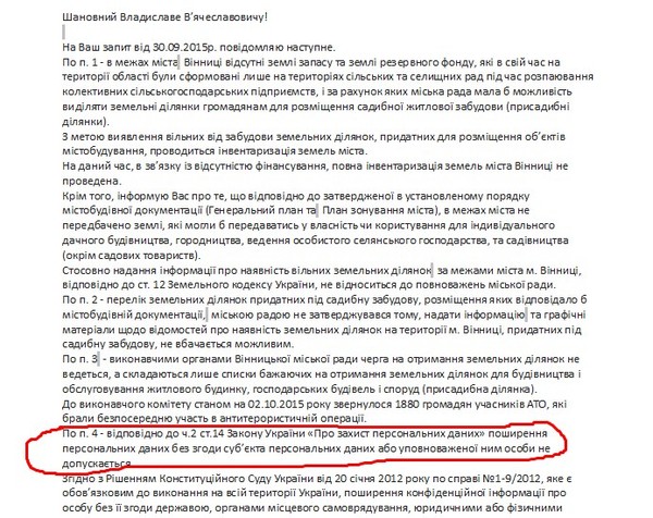 землі для бійців АТО фото