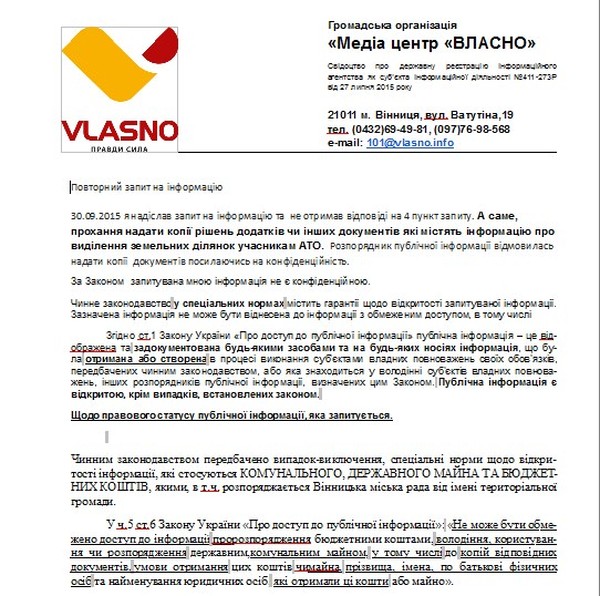 землі для бійців АТО фото
