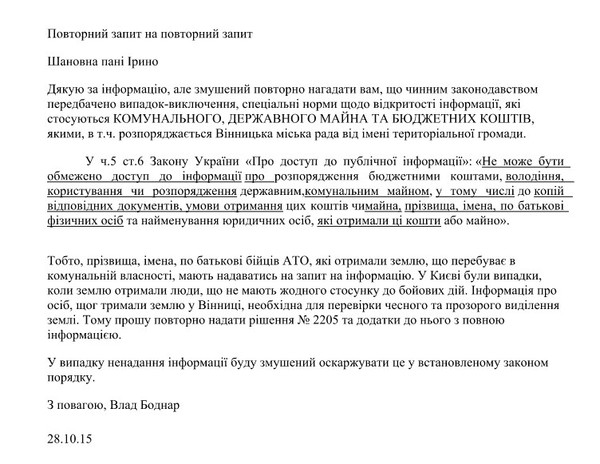 землі для бійців АТО фото