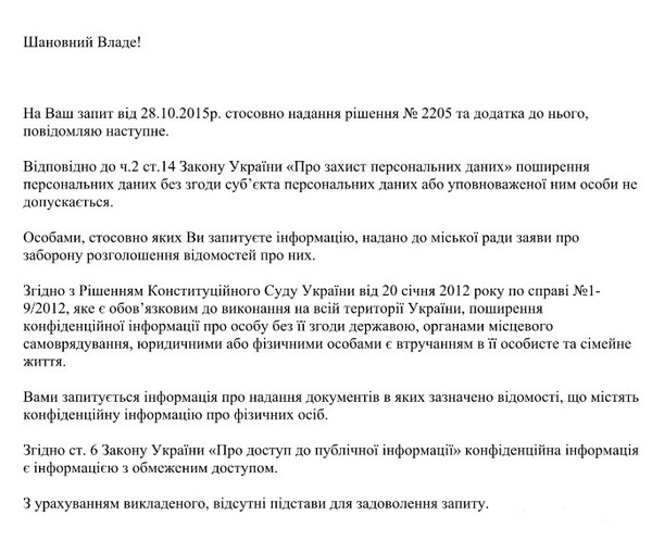 землі для бійців АТО фото