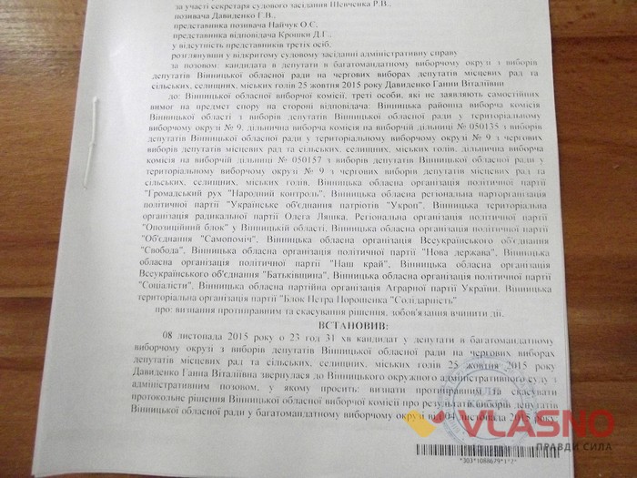 суд Ганна Давиденко проти Батьківщини фото