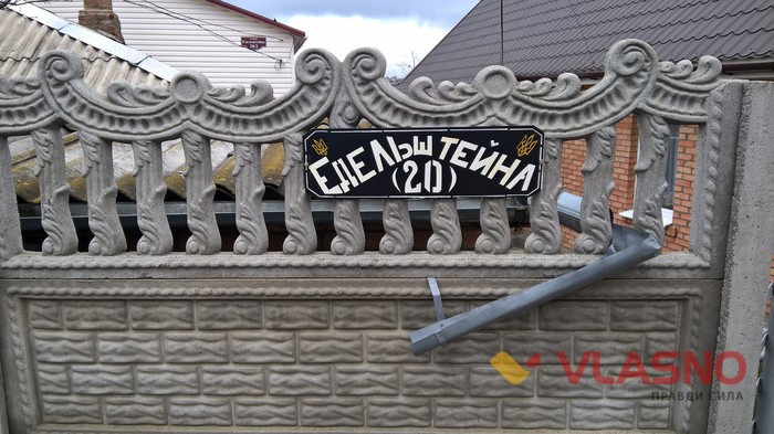 вінницька Єрусалимка фото