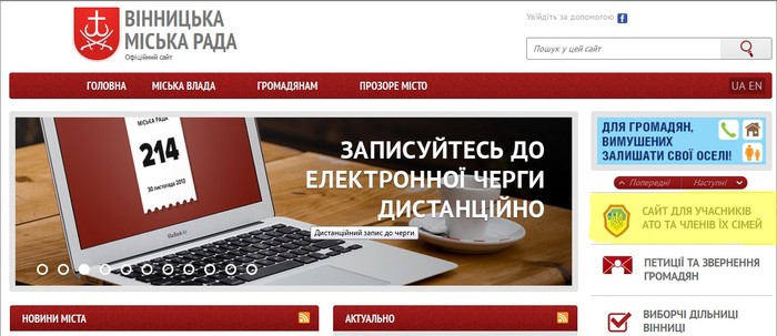 сайт для учасників АТО фото