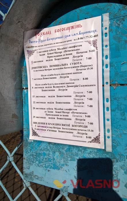 Церква Різдва у Вороновиці фото