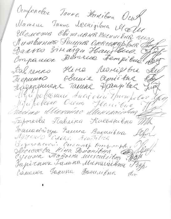 колективна скарга працівників санаторію Поділля у Хмільнику фото