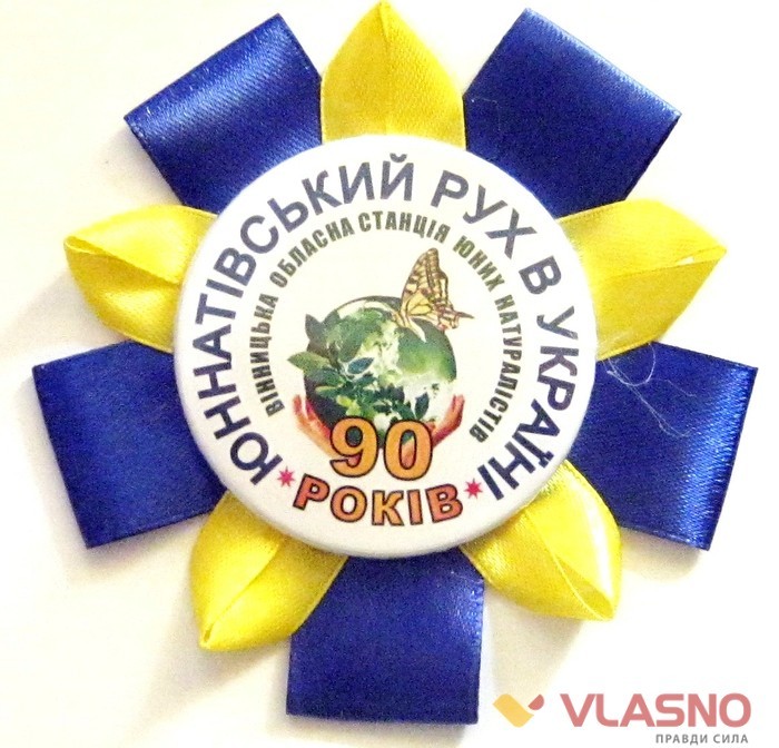 висттавка досягнень вінницьких юнатів фото