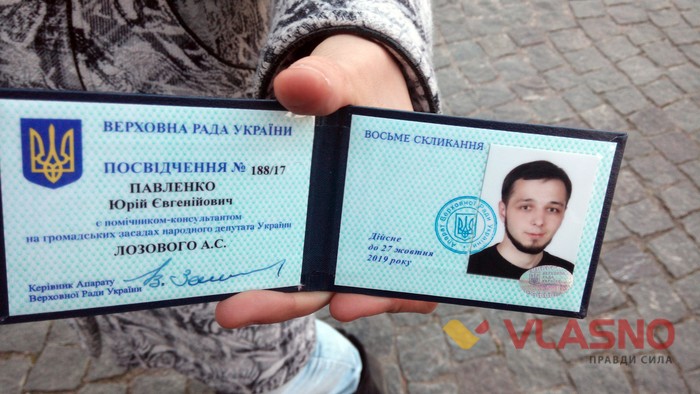 посвідчення Хорта фото