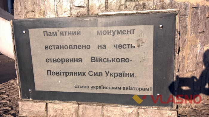 літак біля Дому офіцерів у Вінниці фото