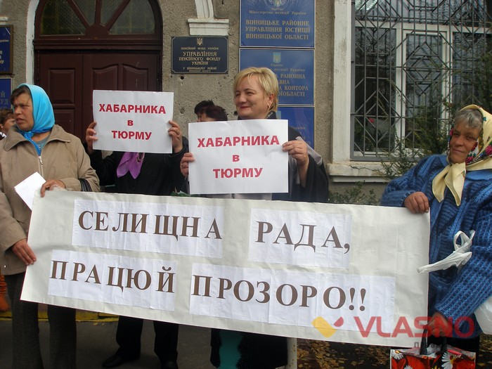 суд щодо землі у Вороновиці фото