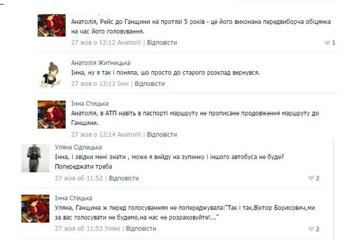 автобуси Вороновиця фото