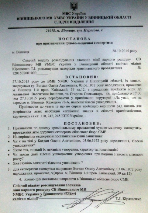 страйк у перукарні Лагуна у Вінниці фото