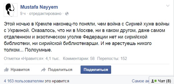 коментар Мустафи Наєма щодо затримання Наталії Шаріної фото