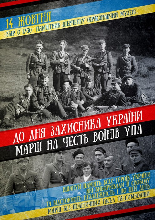 Марш Честі у вінниці фото