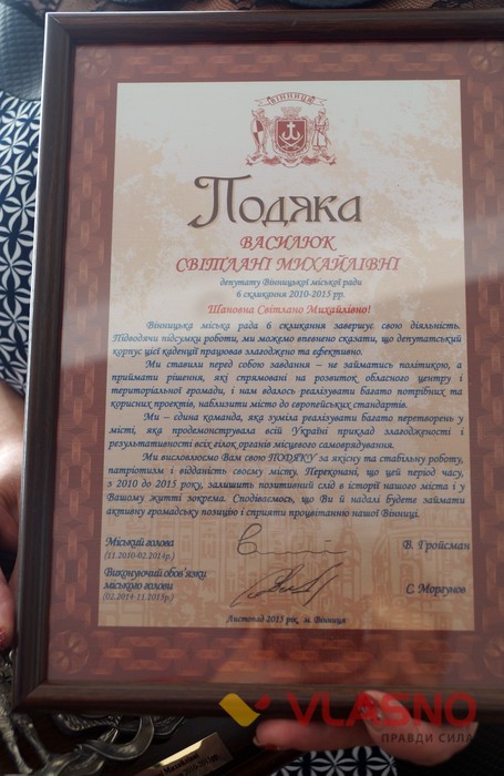 вручення іменних відзнак із зображенням великого гербу Вінниці фото