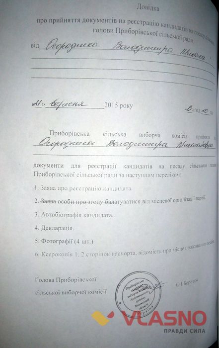 володимир огородник суд фото