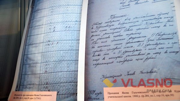 У Вінницькому архіві показують «компромат» на Якова Гальчевського та Родіона Скалецького