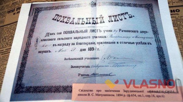 У Вінницькому архіві показують «компромат» на Якова Гальчевського та Родіона Скалецького
