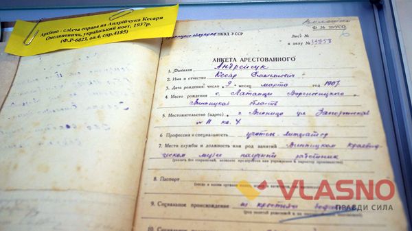 У Вінницькому архіві показують «компромат» на Якова Гальчевського та Родіона Скалецького