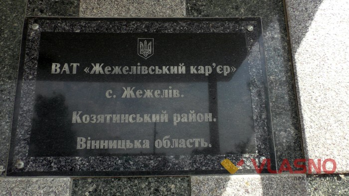 Жежелів фото