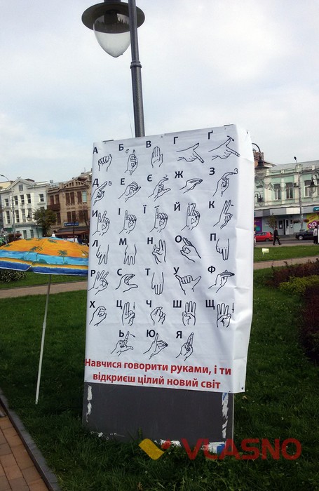форум “Включення людей з інвалідністю у процеси реформ” у Вінниці фото