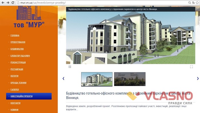 забудова на Володарського у Вінниці фото