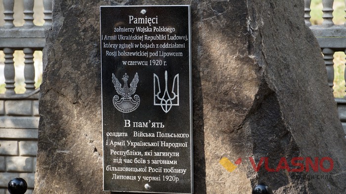 у місті Липовець відкрили пам'ятний знак польським та українським воїнам фото