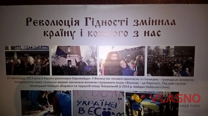 стенди біля Вінницької міської ради із зображенням історичних подій фото