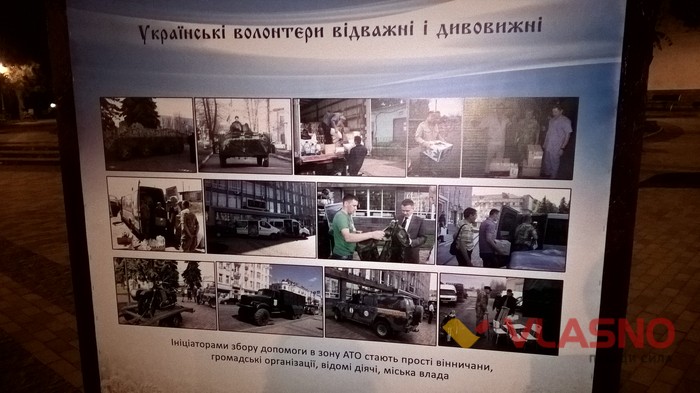 стенди біля Вінницької міської ради із зображенням історичних подій фото