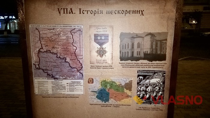 стенди біля Вінницької міської ради із зображенням історичних подій фото