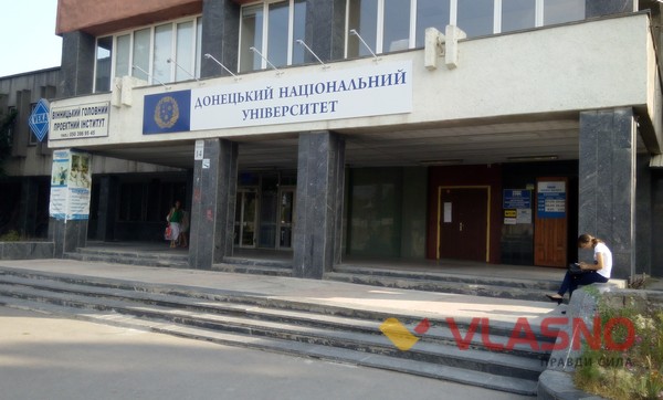 ДонНУ у Вінниці фото