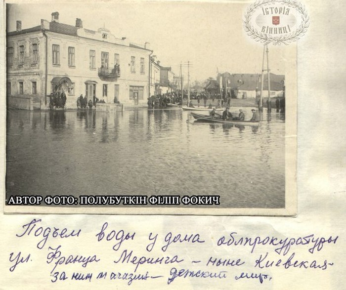 повінь у вінниці у 1930-х фото