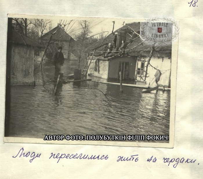 повінь у вінниці у 1930-х фото