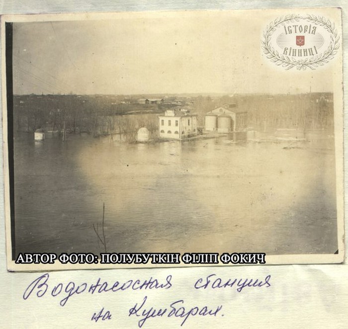 повінь у вінниці у 1930-х фото