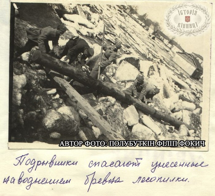 повінь у вінниці у 1930-х фото