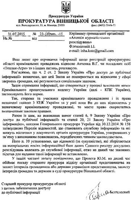 прокуратура фото