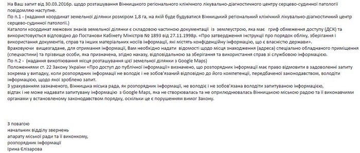 будівництво кардіоцентру у Вінниці фото
