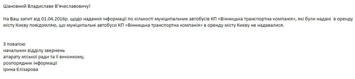вінницькі муніципальні автобуси фото