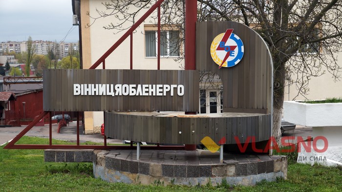 мітинг мешканців будинку на вулиці Академічна 56 у Вінниці фото