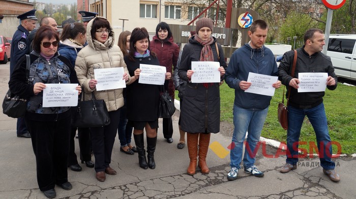 мітинг мешканців будинку на вулиці Академічна 56 у Вінниці фото