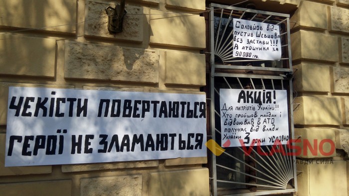 Володимир Огородник - акція під вінницьким судом фото