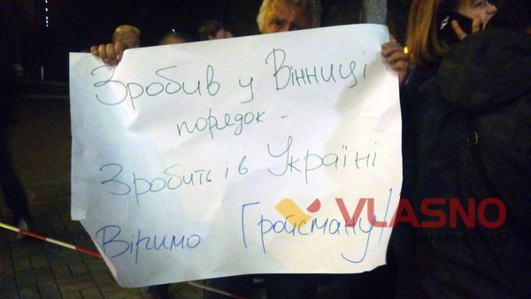 Вінниця провалила прямий ефір із Шустером  