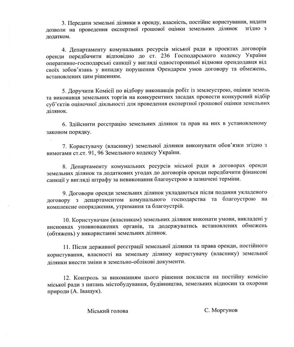 місце будівництва кардіоцентру у Вінниці фото