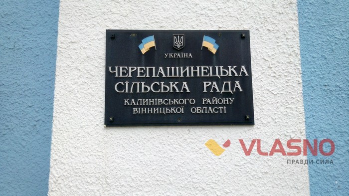 швейцарська делегація в Черепашинцях фото