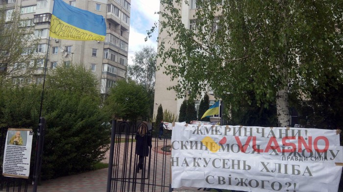 пікет під вінницьким судом фото