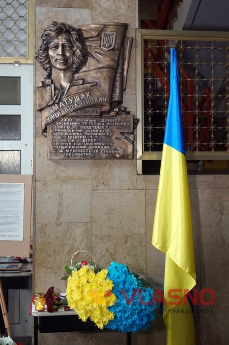 відкриття меморіальної дошки Юрію Матущаку у Вінниці фото
